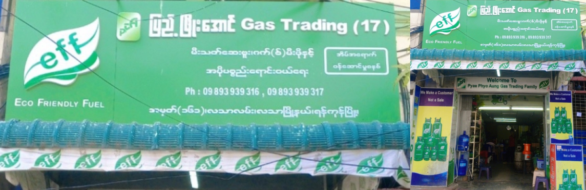 Pyae Phyo Aung - Latha